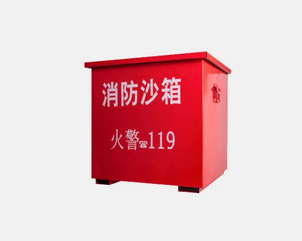 上海消防沙箱